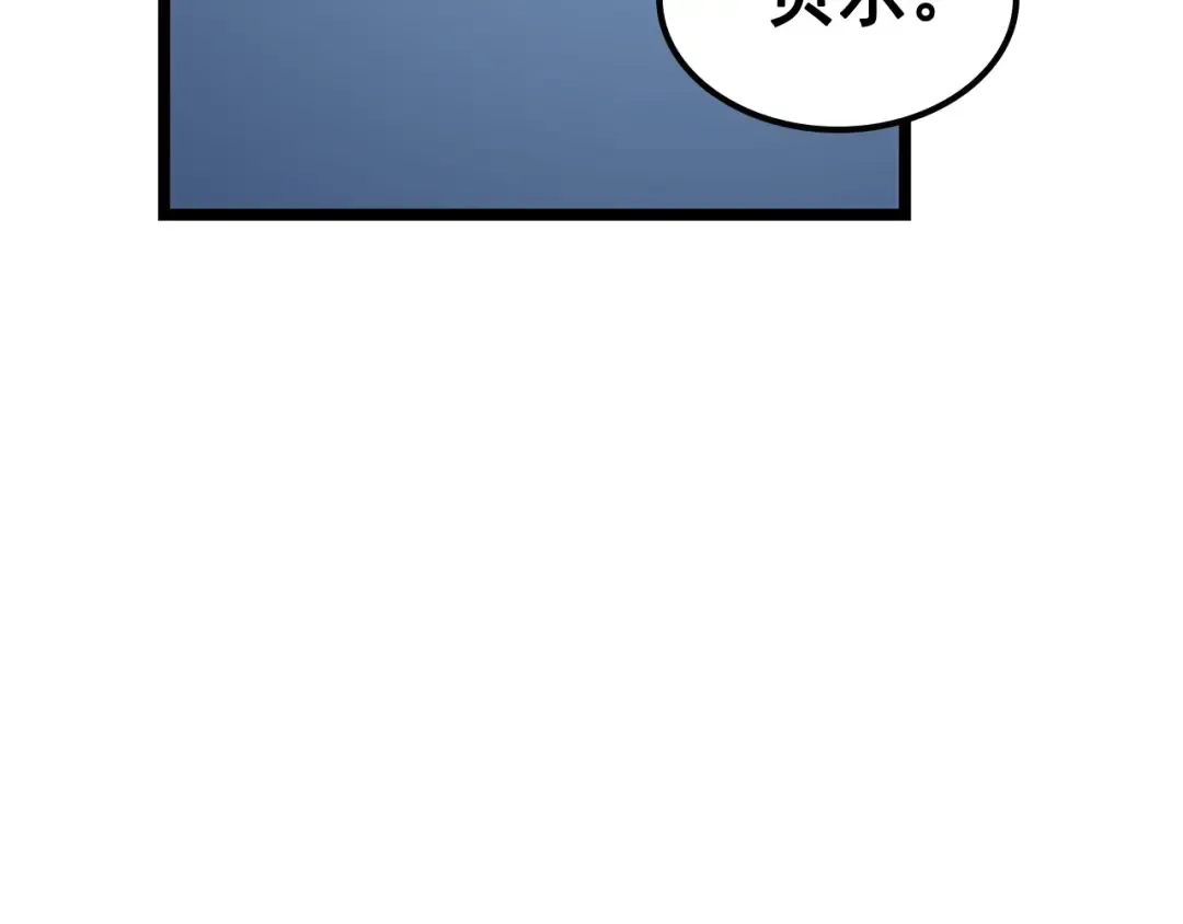 第106话 贝尔 第57页