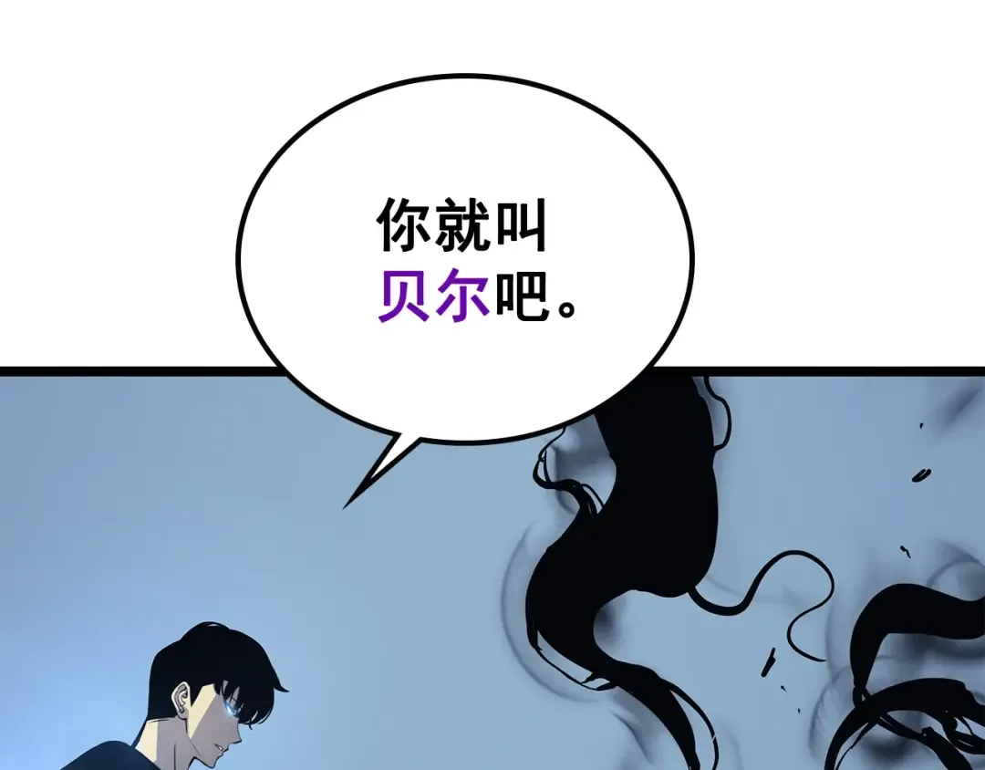 第106话 贝尔 第58页