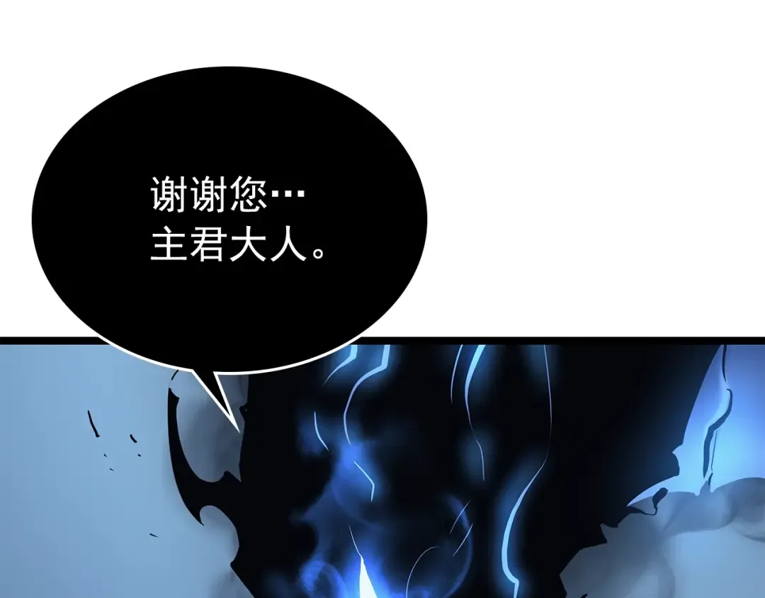 第106话 贝尔 第62页