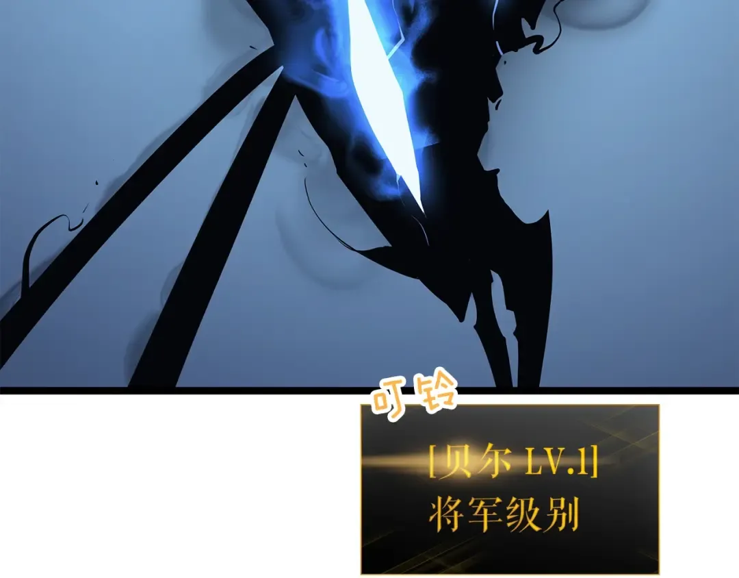 第106话 贝尔 第63页