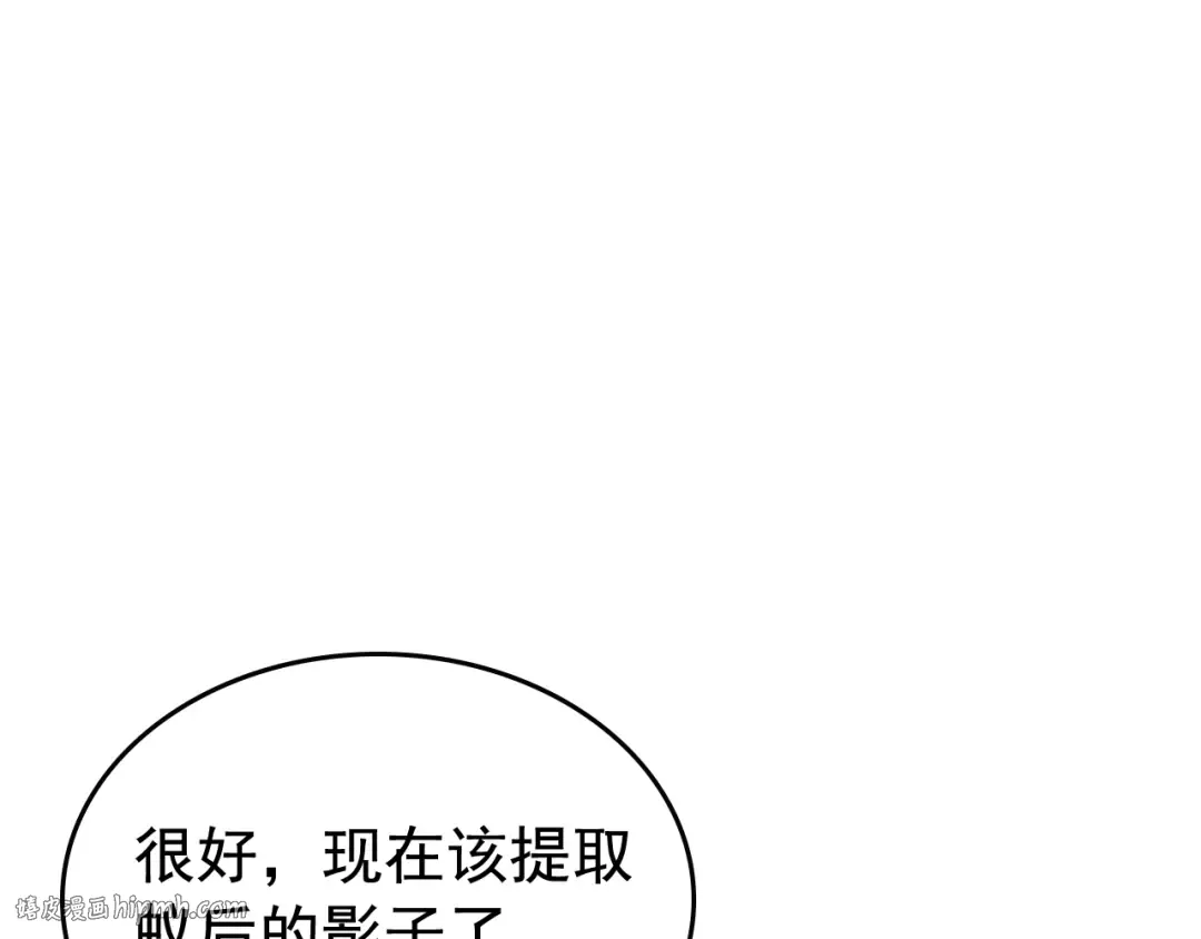 第106话 贝尔 第64页