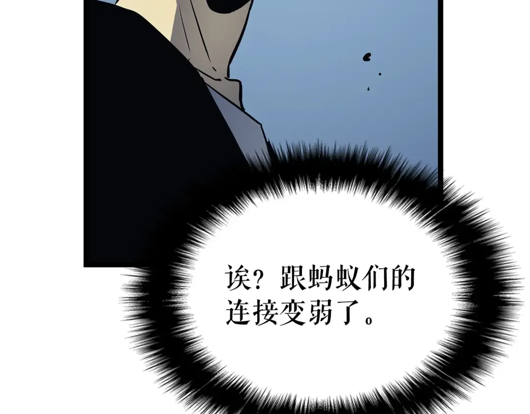 第106话 贝尔 第75页