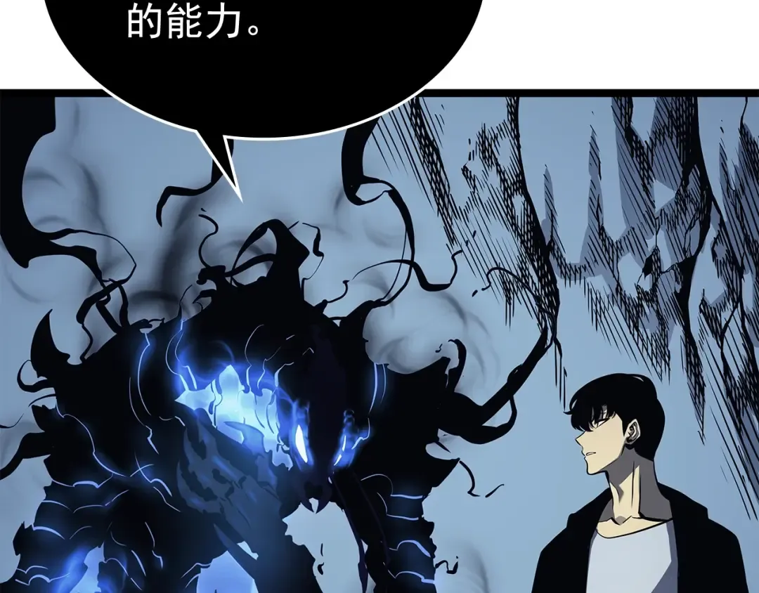 第106话 贝尔 第78页
