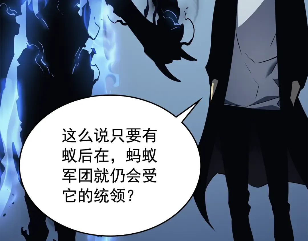 第106话 贝尔 第79页