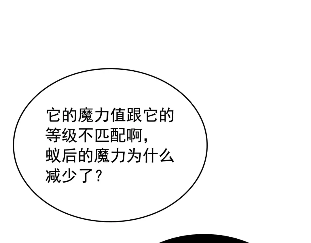 第106话 贝尔 第81页