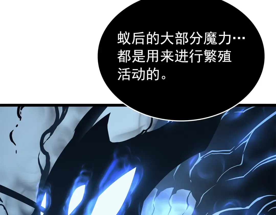 第106话 贝尔 第82页