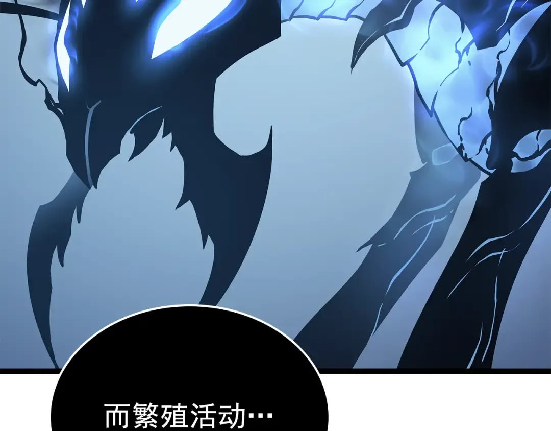 第106话 贝尔 第83页
