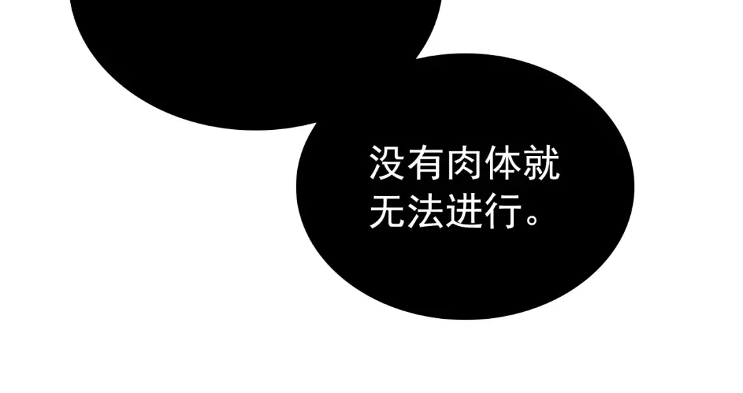 第106话 贝尔 第84页