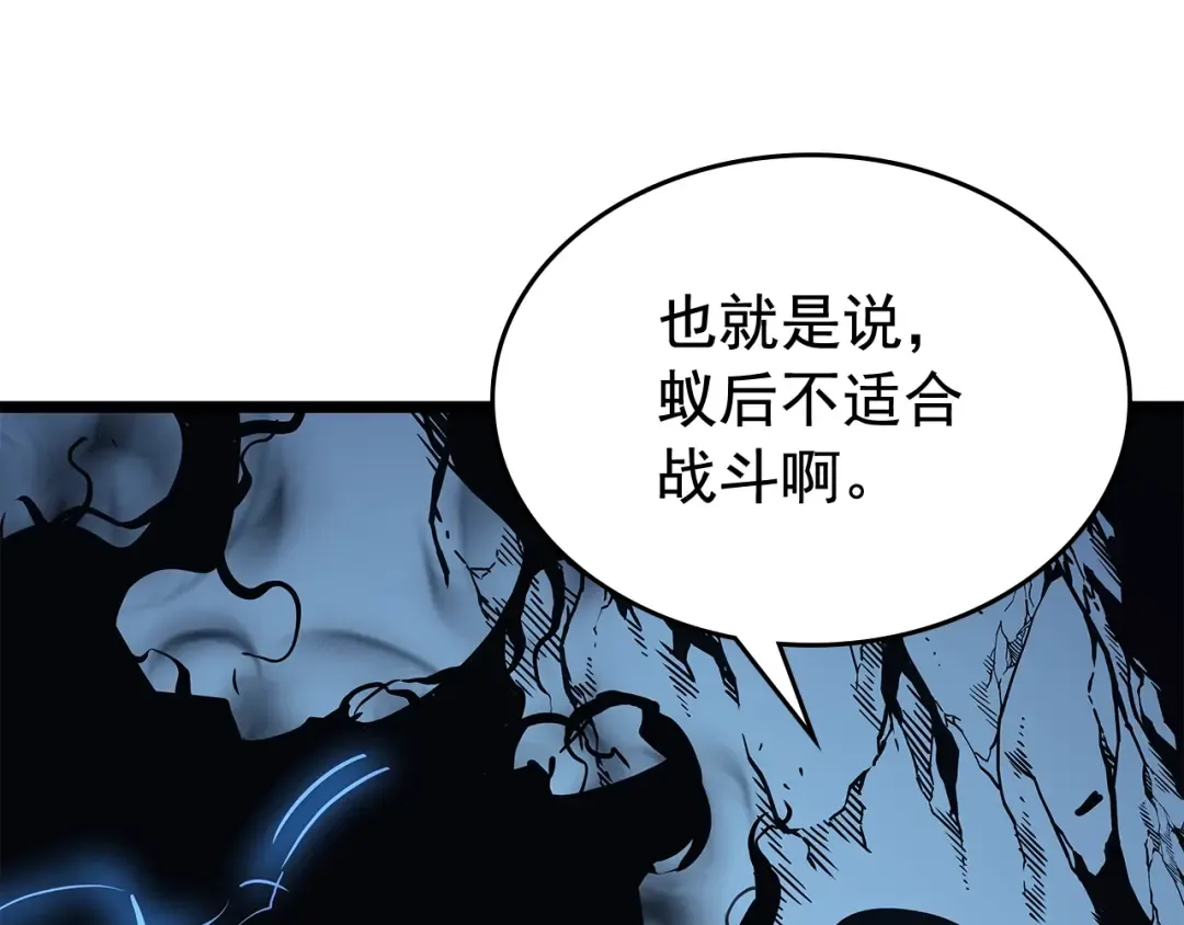 第106话 贝尔 第85页