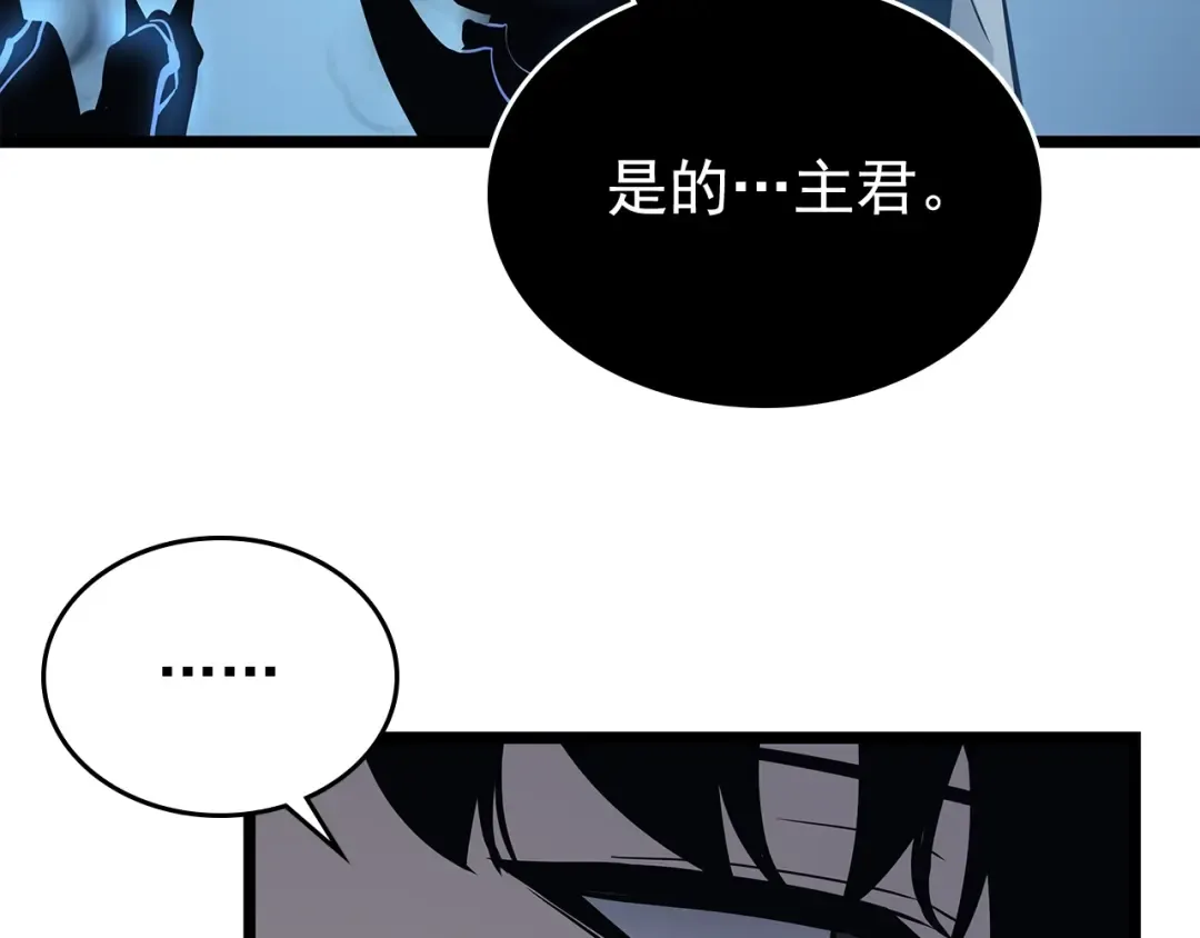 第106话 贝尔 第87页