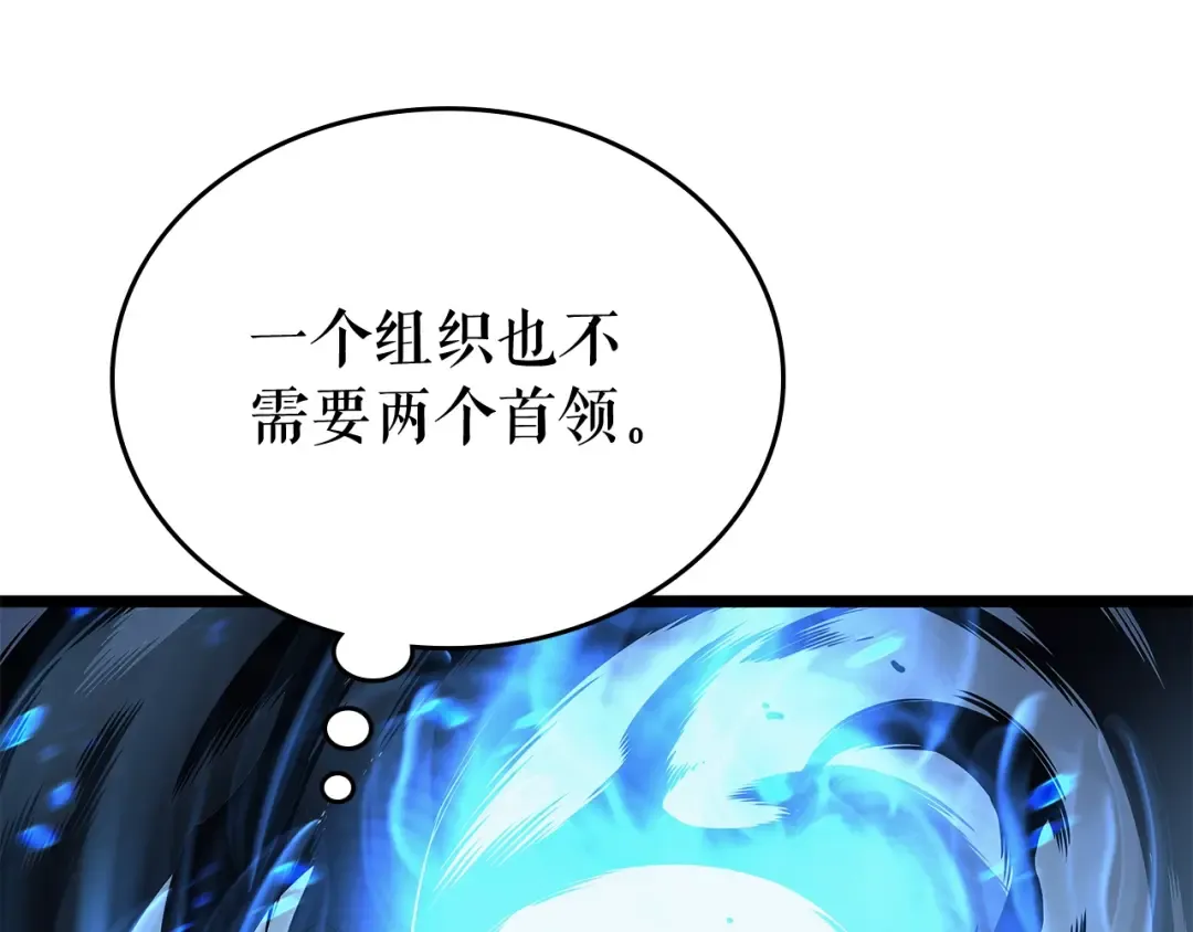 第106话 贝尔 第89页