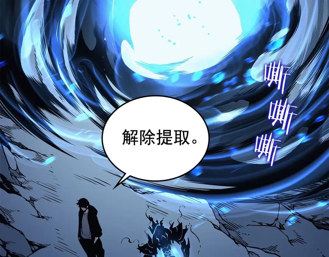 第106话 贝尔 第90页
