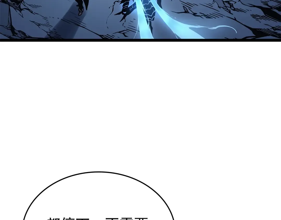 第106话 贝尔 第91页