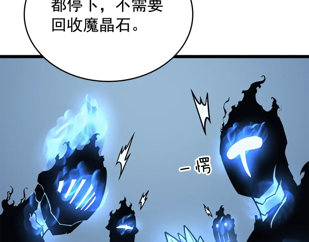 第106话 贝尔 第92页