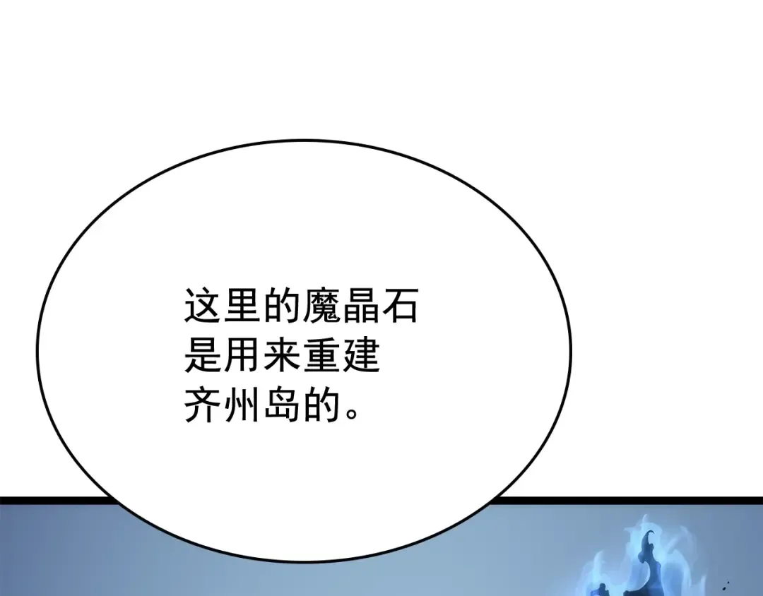 第106话 贝尔 第94页