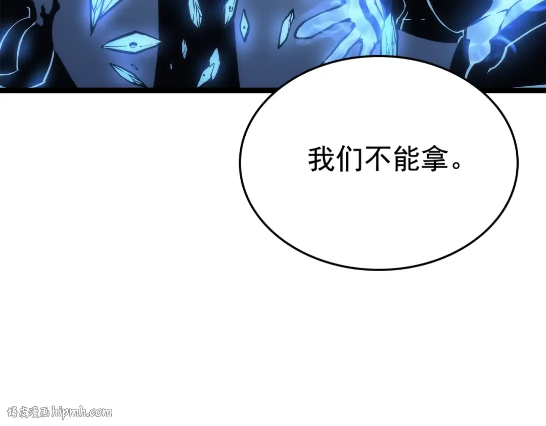 第106话 贝尔 第96页