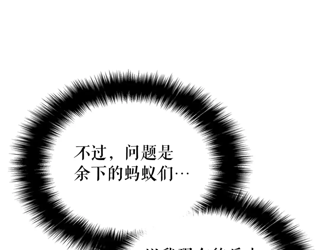 第106话 贝尔 第101页