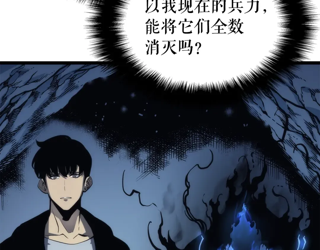 第106话 贝尔 第102页