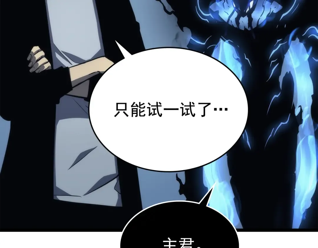 第106话 贝尔 第103页