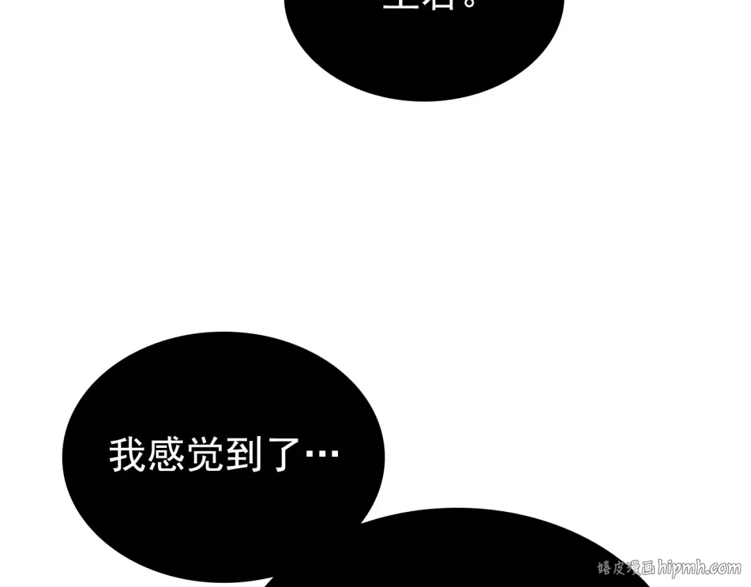 第106话 贝尔 第104页