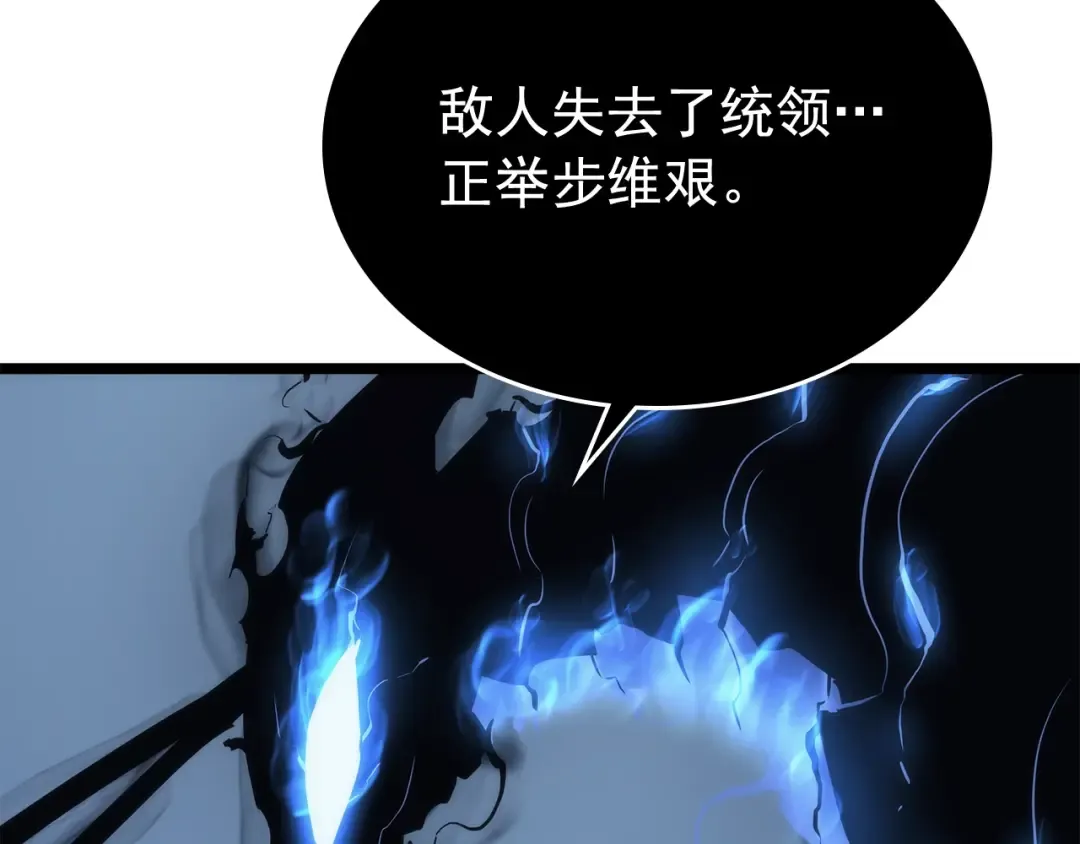 第106话 贝尔 第105页
