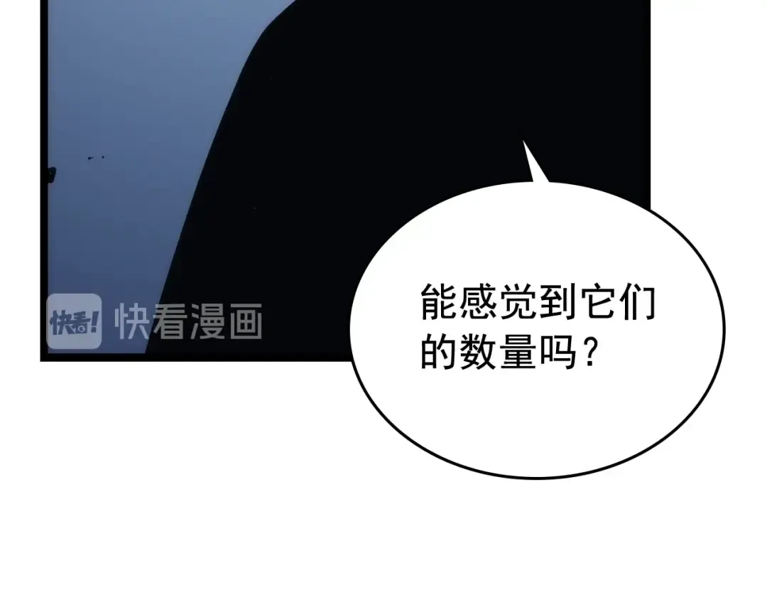 第106话 贝尔 第109页