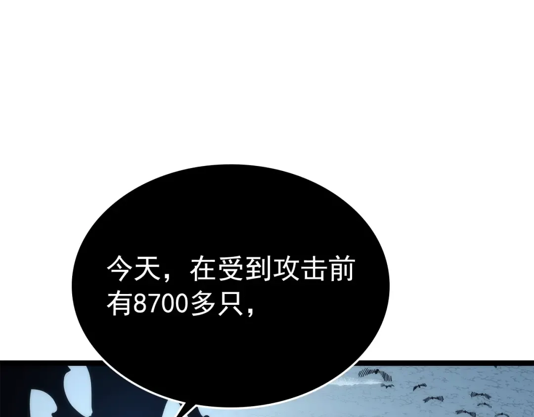 第106话 贝尔 第111页