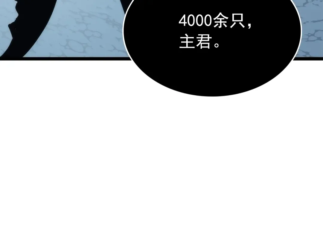 第106话 贝尔 第114页