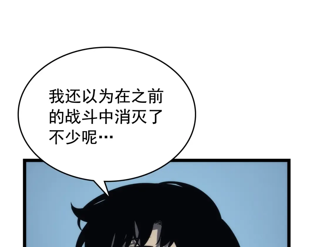 第106话 贝尔 第115页
