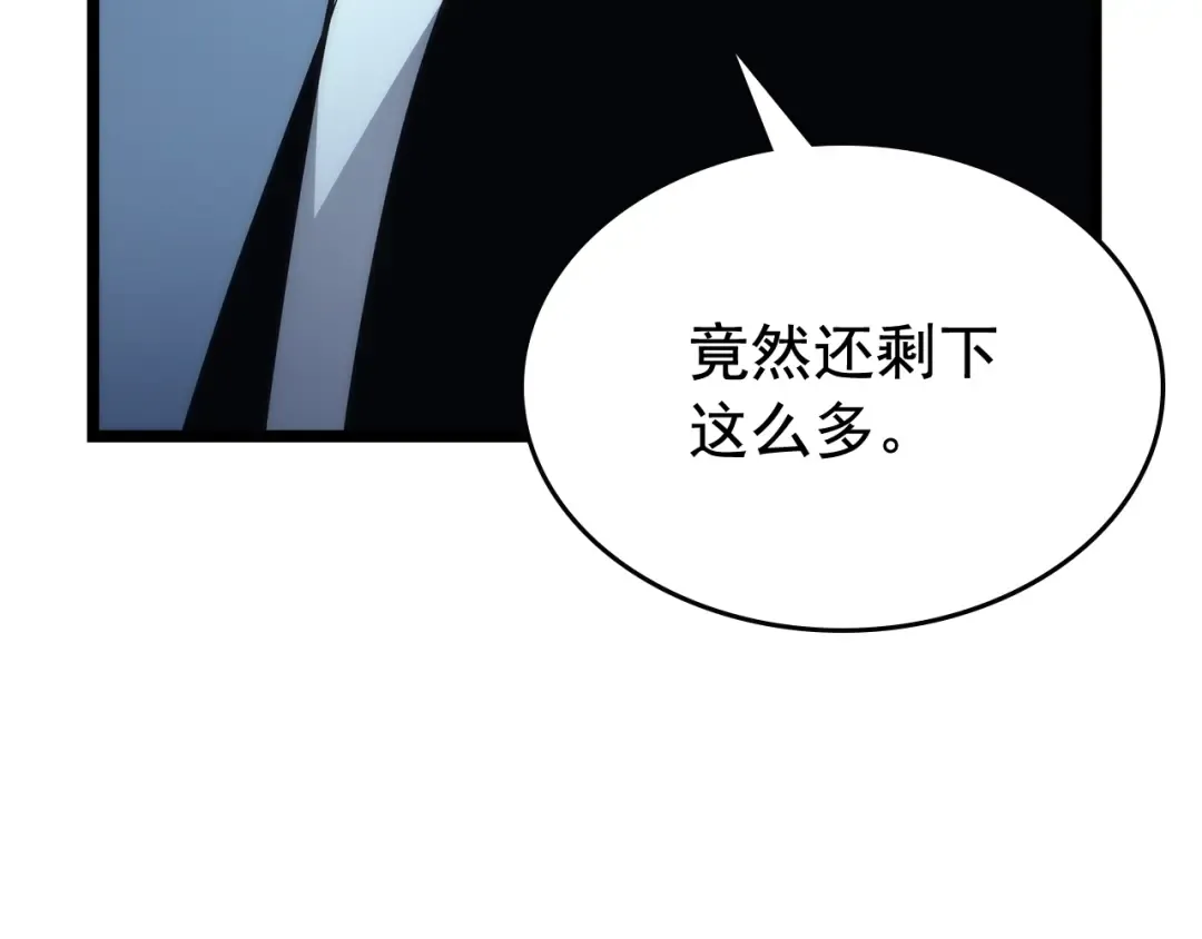 第106话 贝尔 第117页