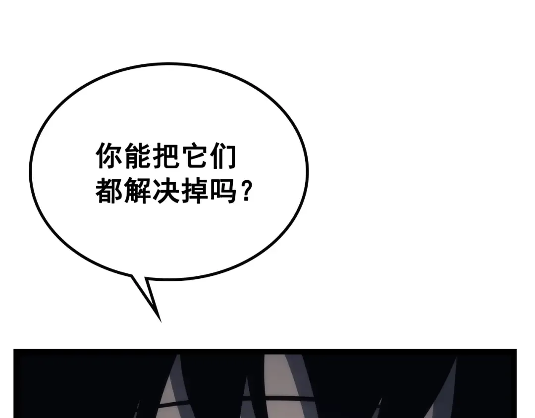 第106话 贝尔 第118页