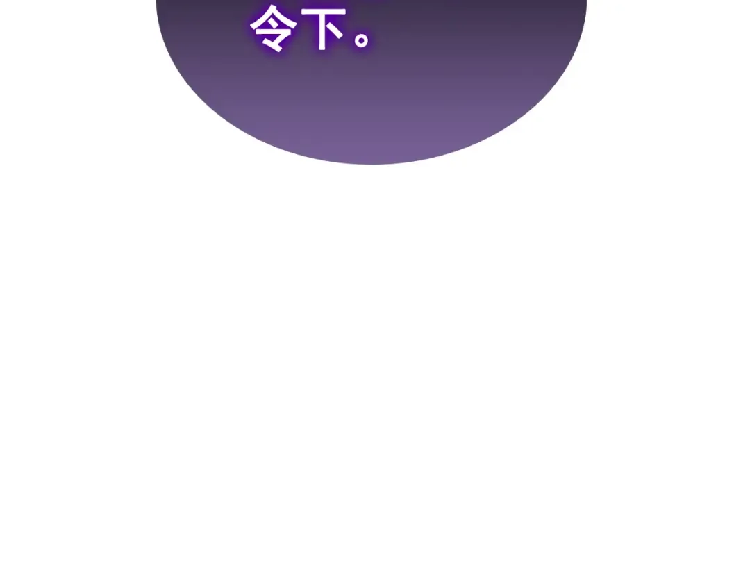 第106话 贝尔 第124页