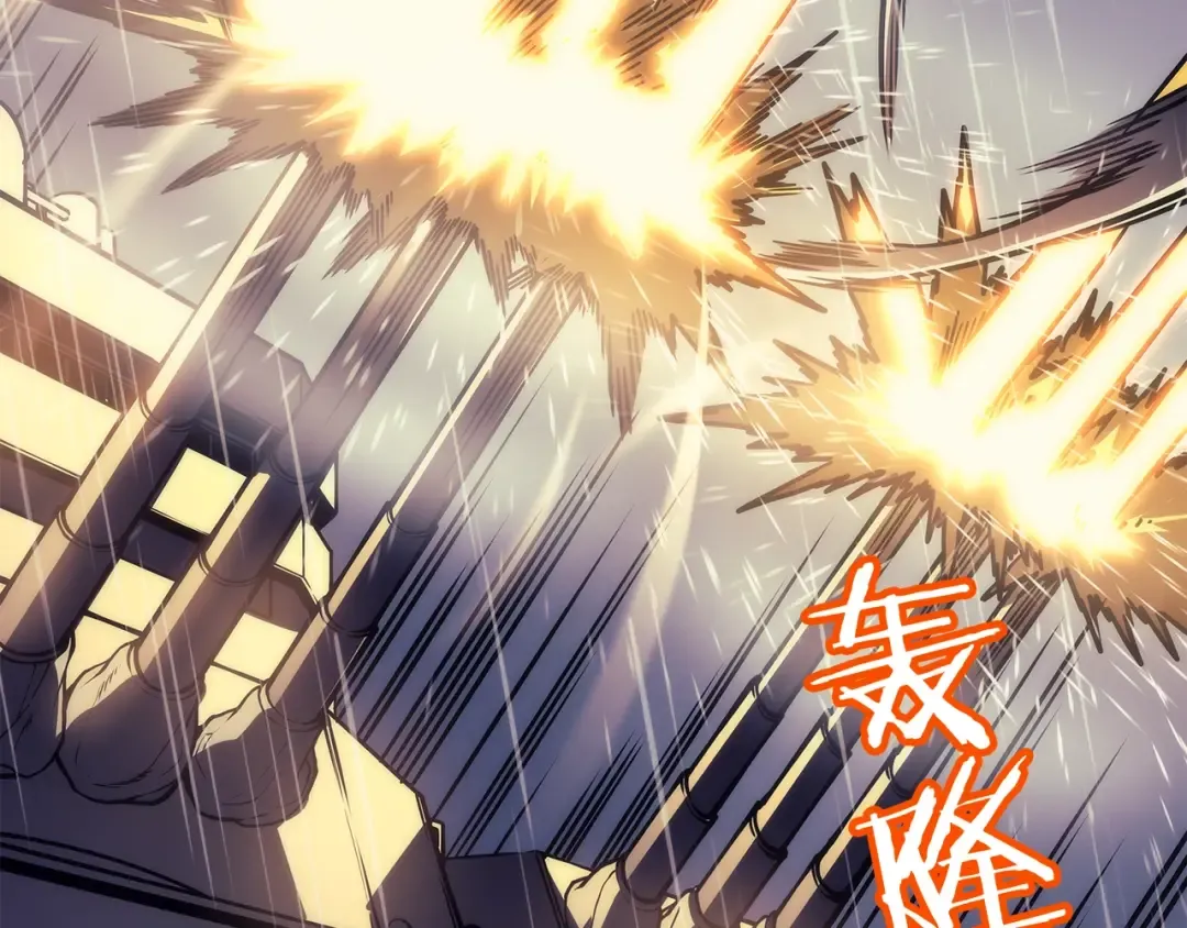 第106话 贝尔 第130页