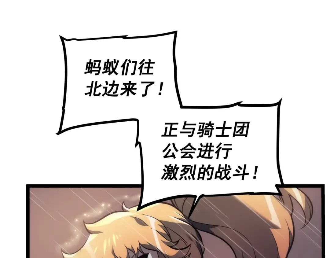 第106话 贝尔 第140页