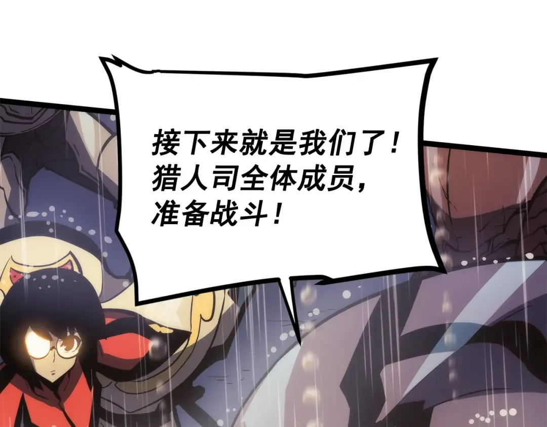 第106话 贝尔 第142页