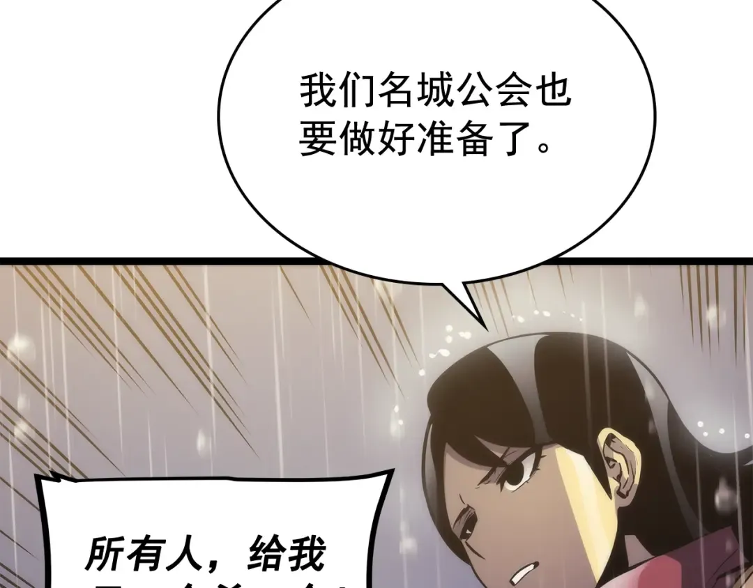 第106话 贝尔 第148页