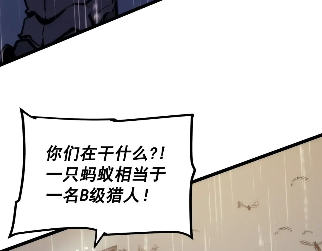 第106话 贝尔 第150页