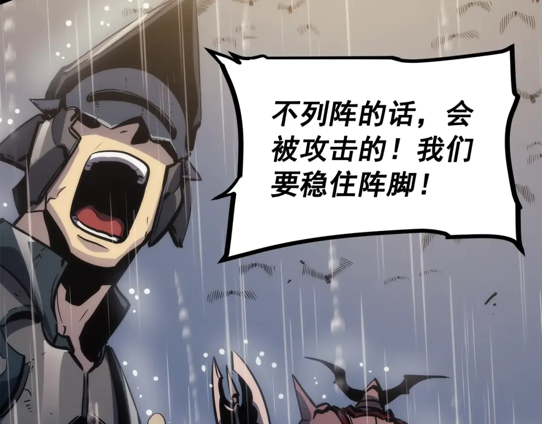 第106话 贝尔 第151页