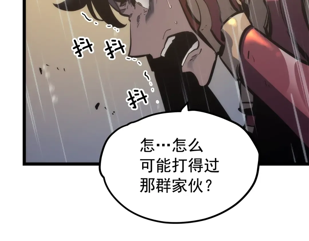 第106话 贝尔 第155页
