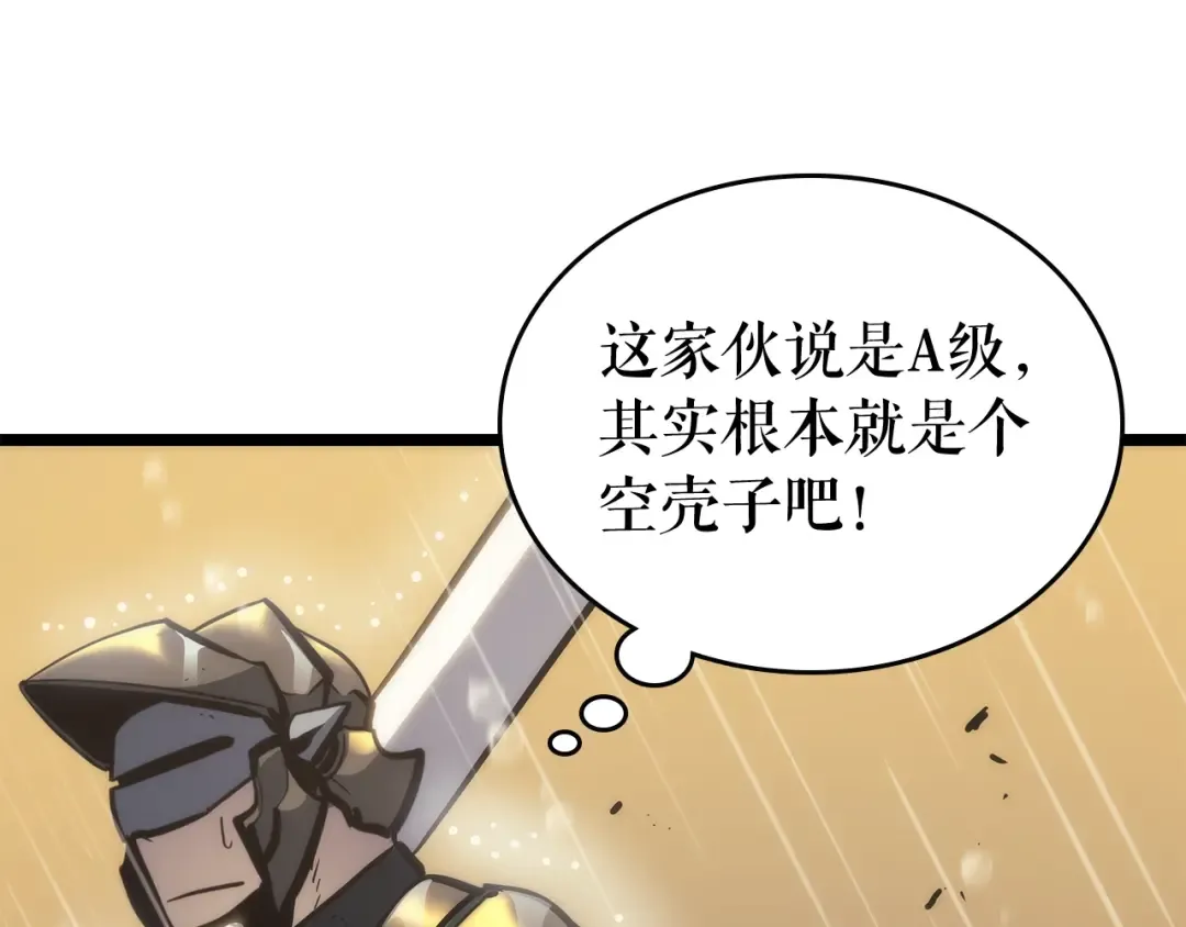 第106话 贝尔 第156页