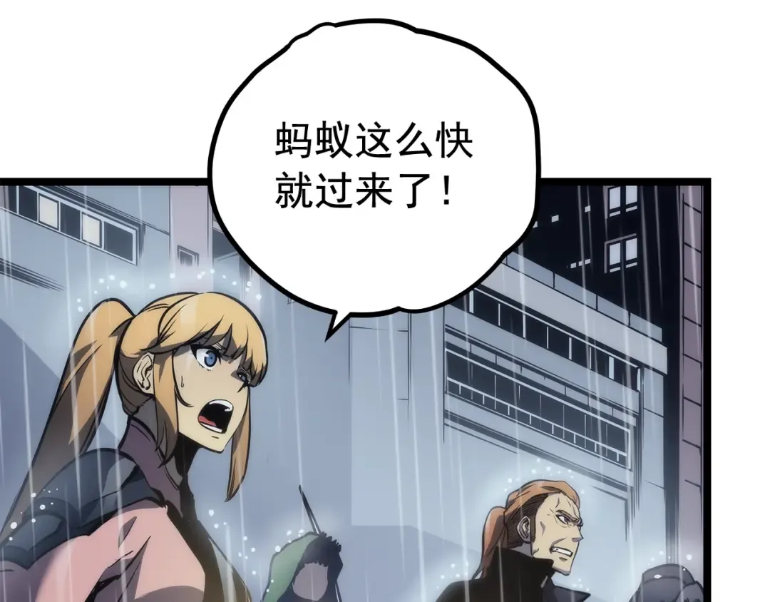 第106话 贝尔 第162页