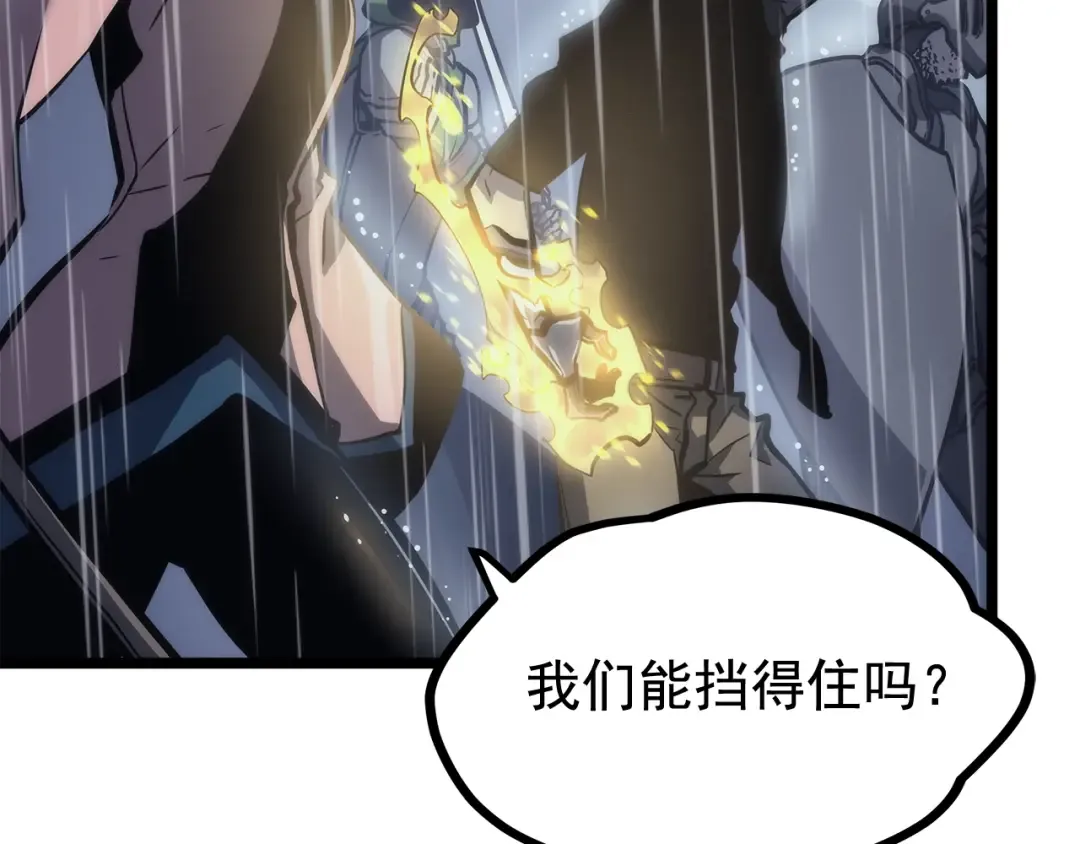 第106话 贝尔 第163页