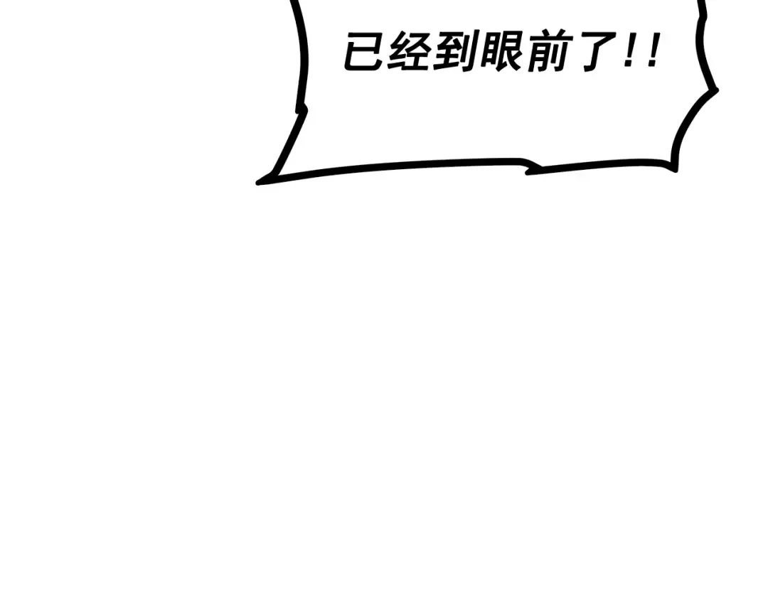 第106话 贝尔 第166页