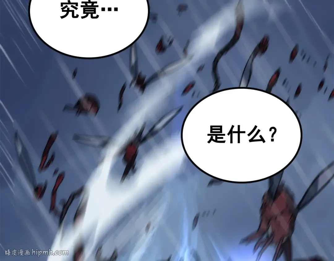 第106话 贝尔 第176页