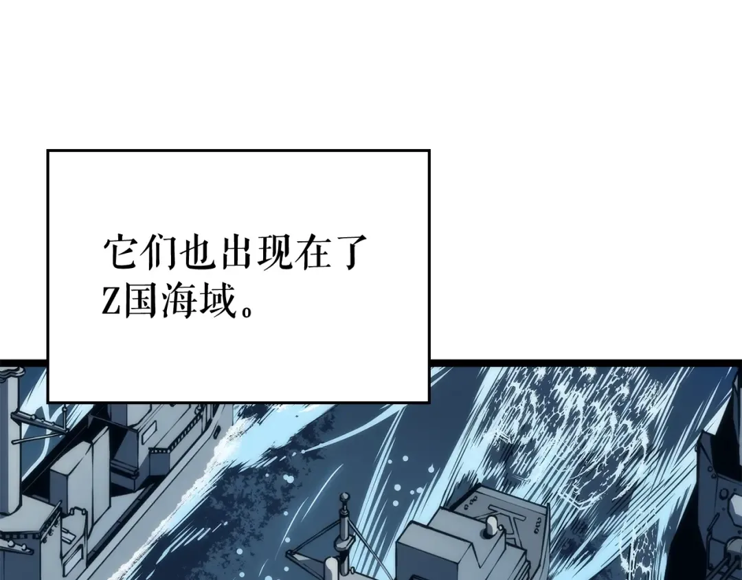 第107话 狩猎计划 第6页