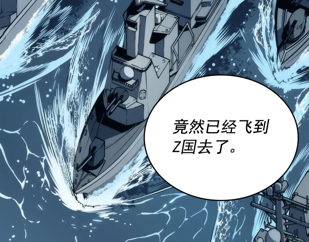 第107话 狩猎计划 第7页