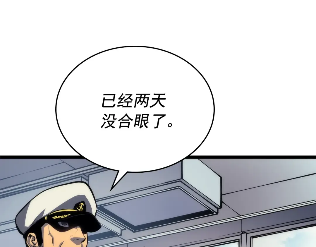 第107话 狩猎计划 第9页