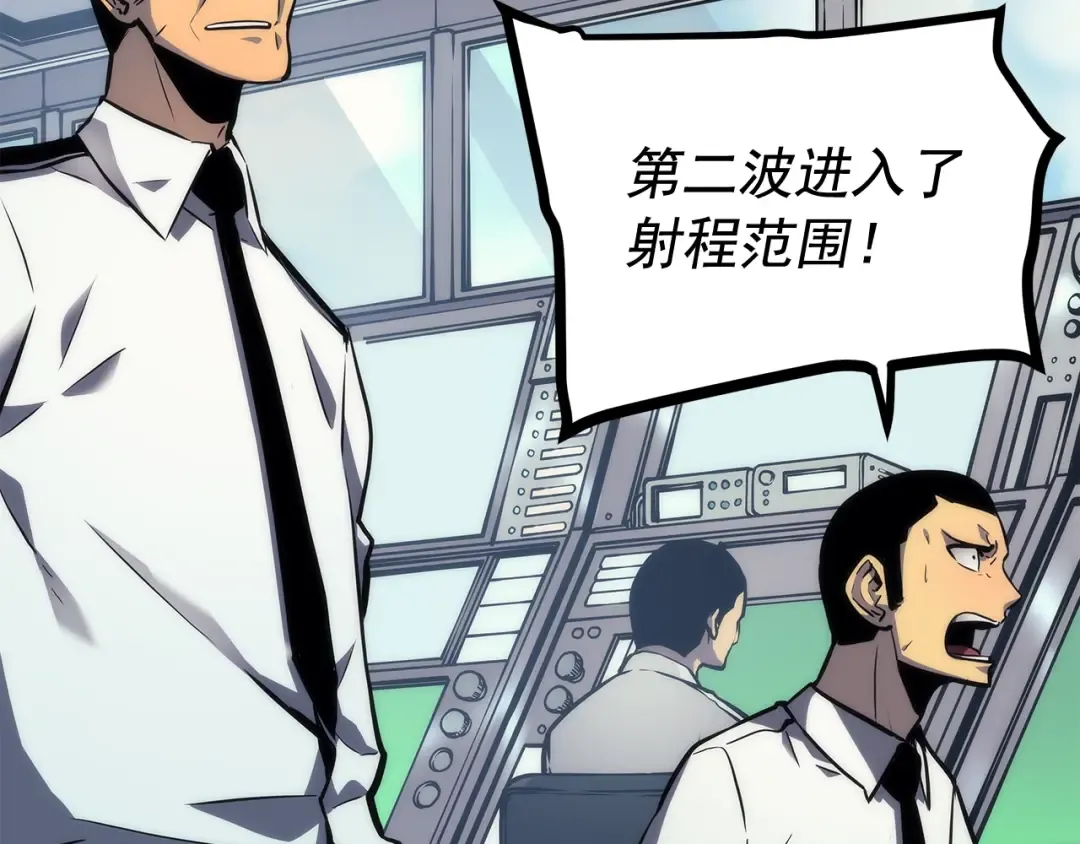 第107话 狩猎计划 第10页