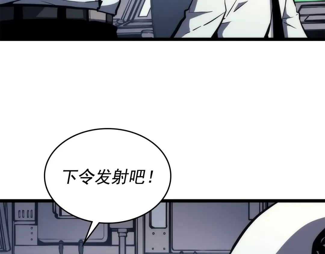 第107话 狩猎计划 第11页