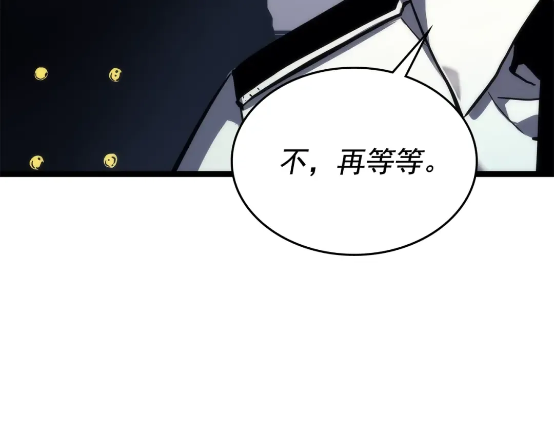 第107话 狩猎计划 第13页